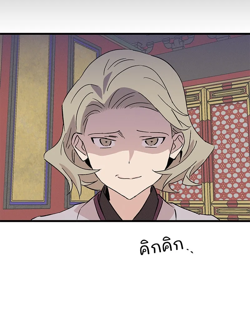 ข้าต้องไม่ใช่พระชายา ตอนที่ 79 รูปที่ 68