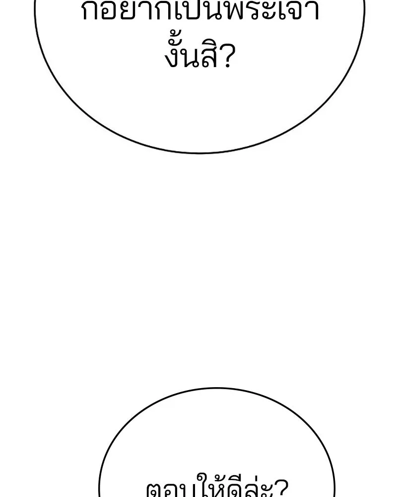 Player ตอนที่ 164 รูปที่ 134