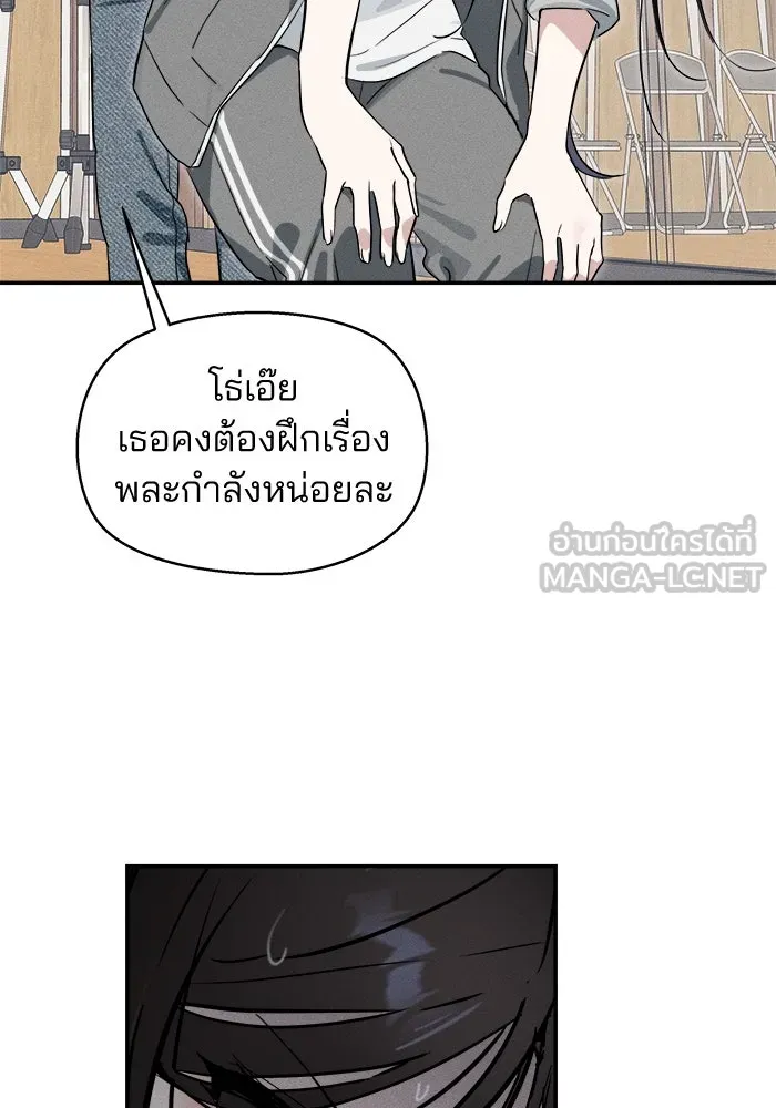 สวยเองนักเลงพอ ตอนที่ 5 รูปที่ 21