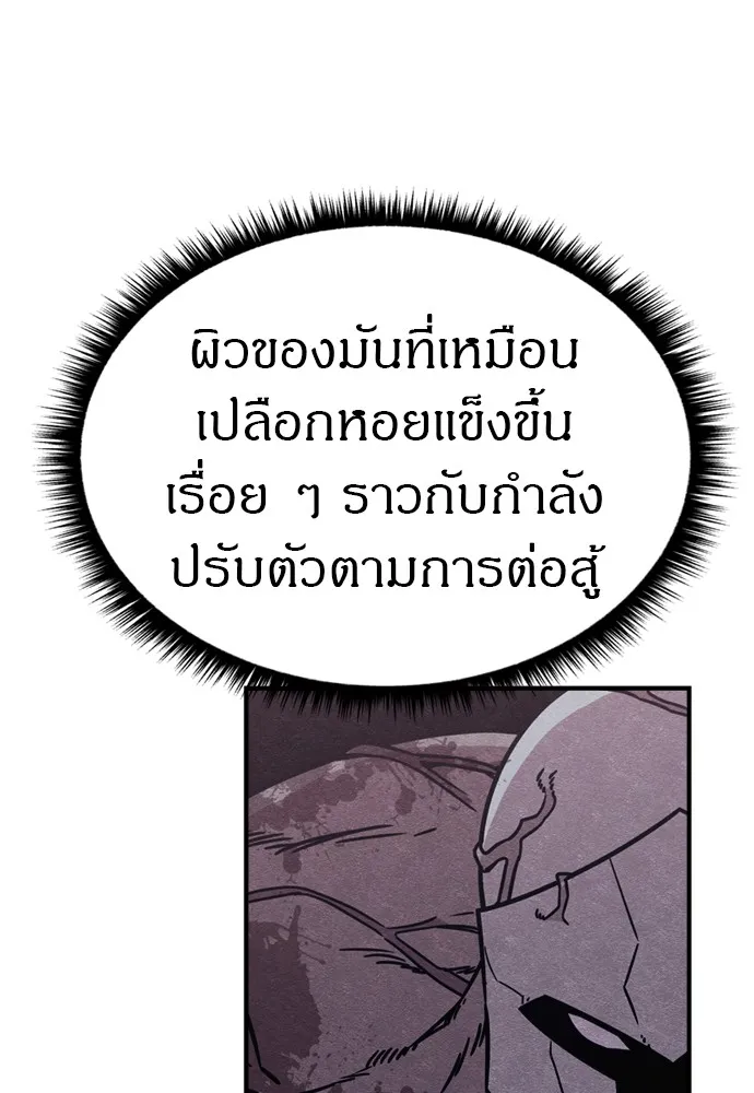 Zombie X Slasher ตอนที่ 43 รูปที่ 139