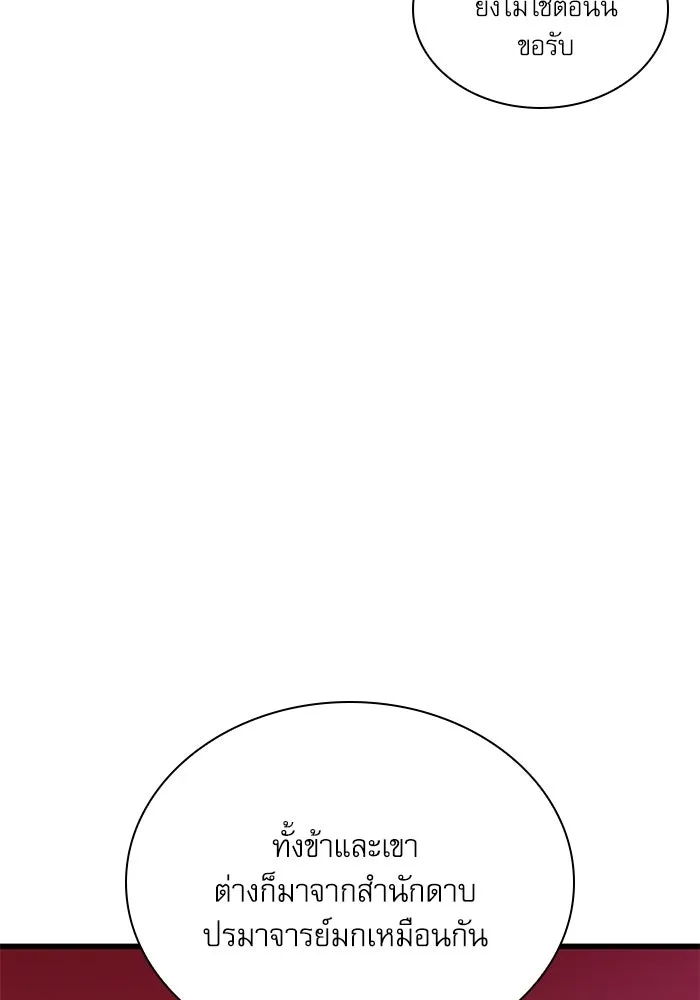 ลับลางลวง ตอนที่ 58 ขบวนการลับ (2) รูปที่ 125