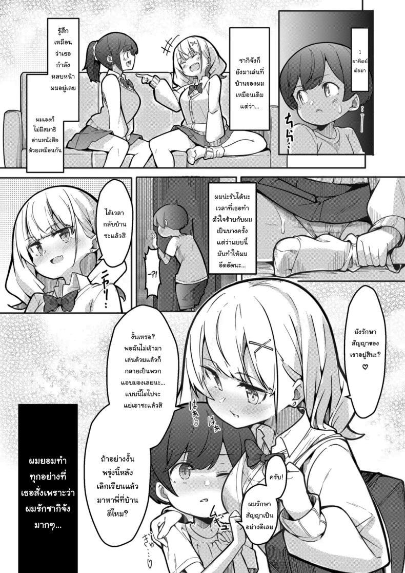 Doujin-Lc- อ่าน โดจิน มังฮวา เกาหลี ญี่ปุ่น จีน แปลไทย เพื่อนพี่สาวที่จ้องจะกินผม [Gokunama Kinringo] Boku ga Onee-chan no Tomodachi to Ecchi Shite Iru Koto wa Dare mo Shiranai I'm Secretly Doing Lewd Things with my Sister's Friend ตอนที่ 1 2 3 4 5 6 7 8 9 10 11 12 13 14 ฟรี ไม่มีโฆษณา อ่าน โดจิน Manhwa เกาหลี ญี่ปุ่น จีน เรามีครบ คัดมาให้เน้นๆ โดจิน 18+ รับประกันความฟินโดย  Doujin Lc
