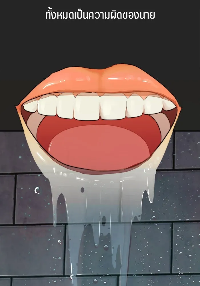 เปย์นี้เพื่อนาย My Sugar Baby ตอนที่ 79 เดือนแรก  กลับสู่การควบคุม รูปที่ 62