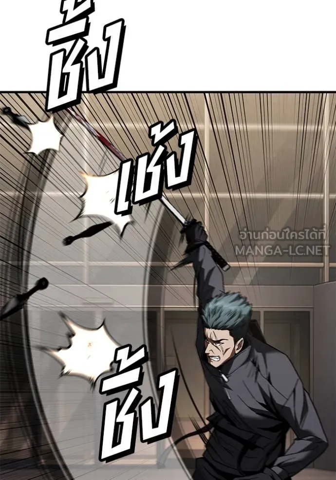 สนิมเชือดเลือดสาด ตอนที่ 48 รูปที่ 63