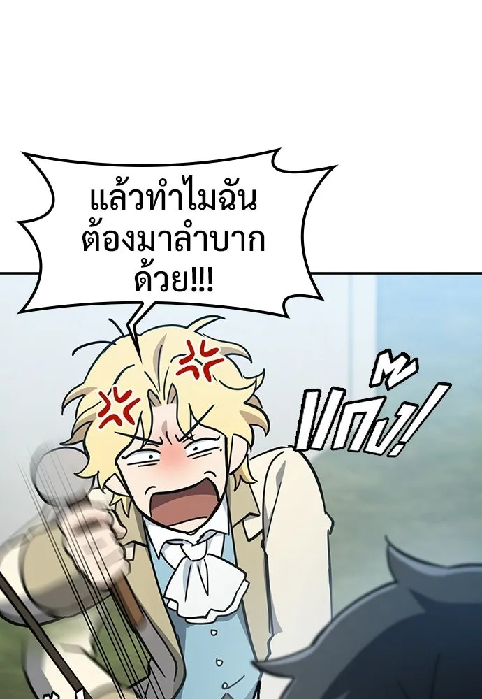 คลินิกสัตว์ต่างโลกของคิมโอจิน ตอนที่ 50 รูปที่ 34