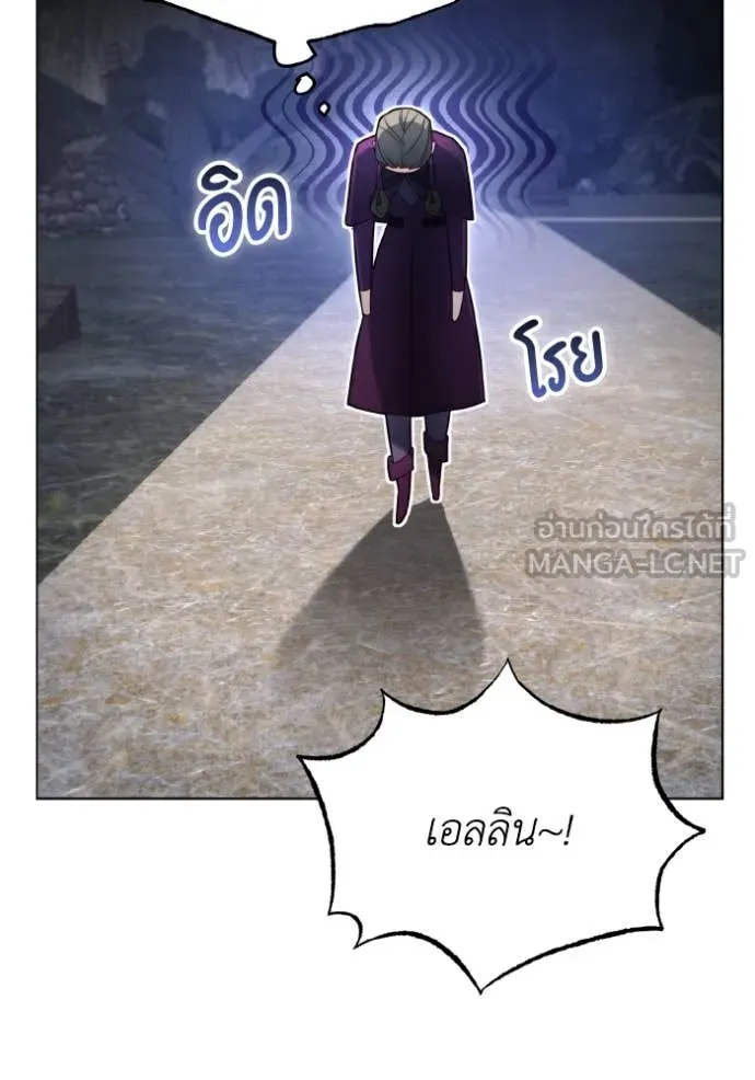 ราชินีจอมมาร ตอนที่ 34 รูปที่ 80