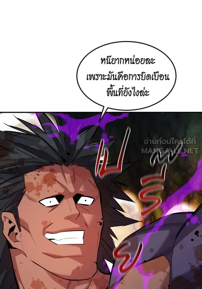 แยกร่าง ล่าอัตโนมัติ ตอนที่ 159 รูปที่ 76