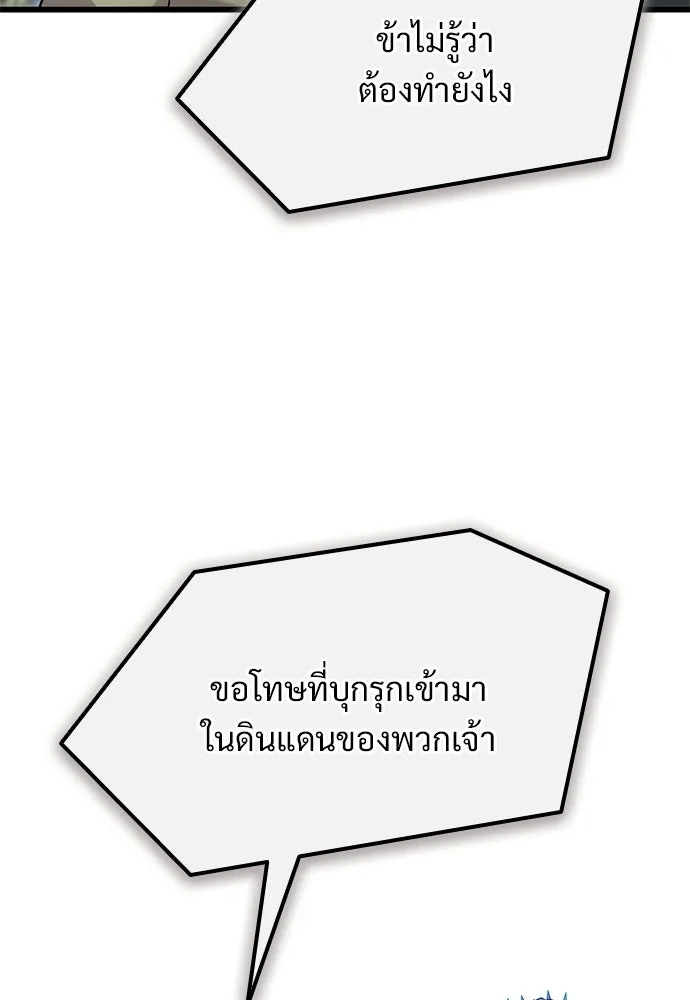 วิถีชาวนาของราชาปีศาจ ตอนที่ 59 รูปที่ 31