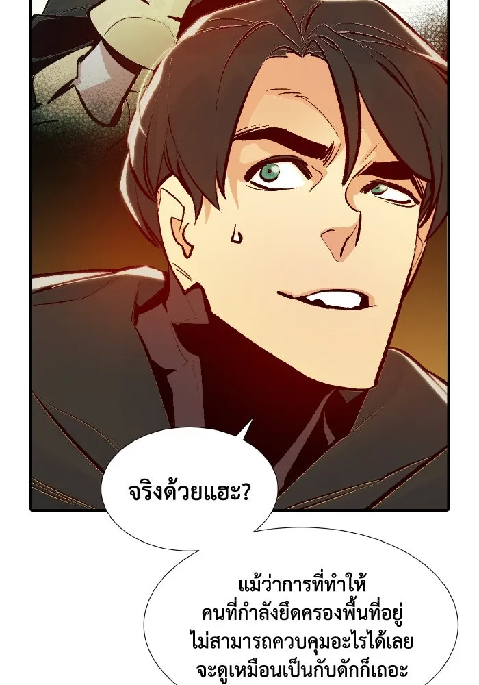 The Lone Necromancer ตอนที่ 86 รูปที่ 26