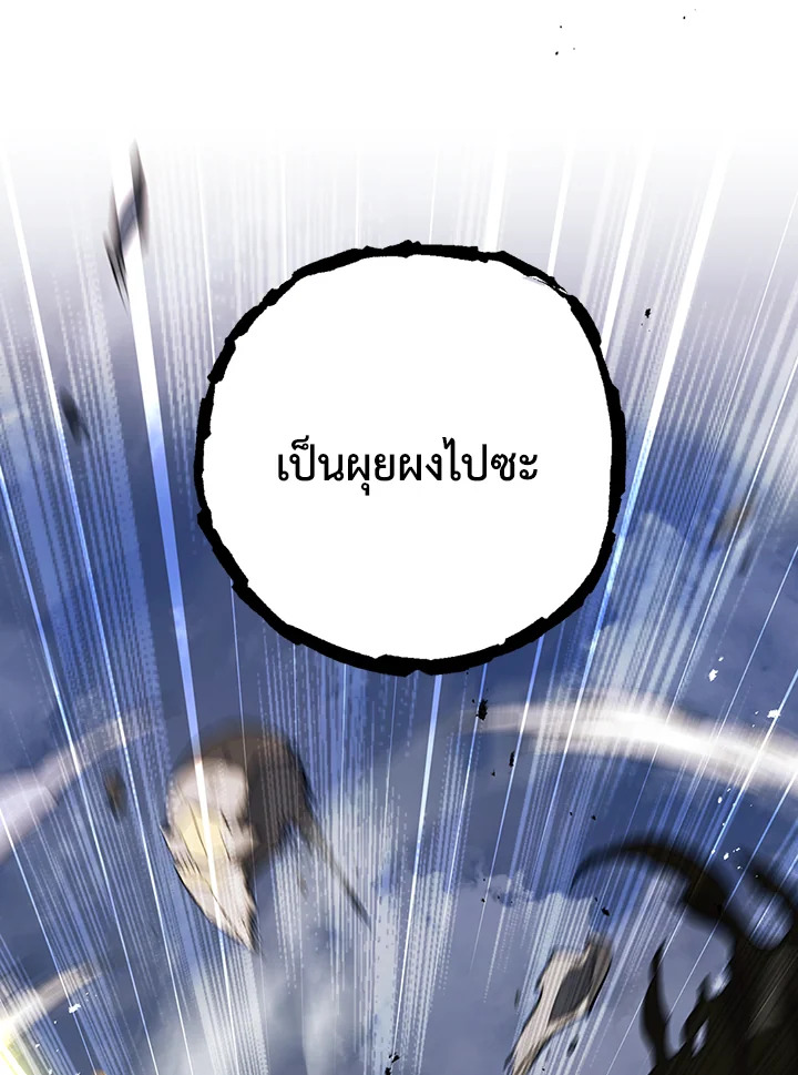 พลทหารโครงกระดูกผู้ม ตอนที่ 138 รูปที่ 92