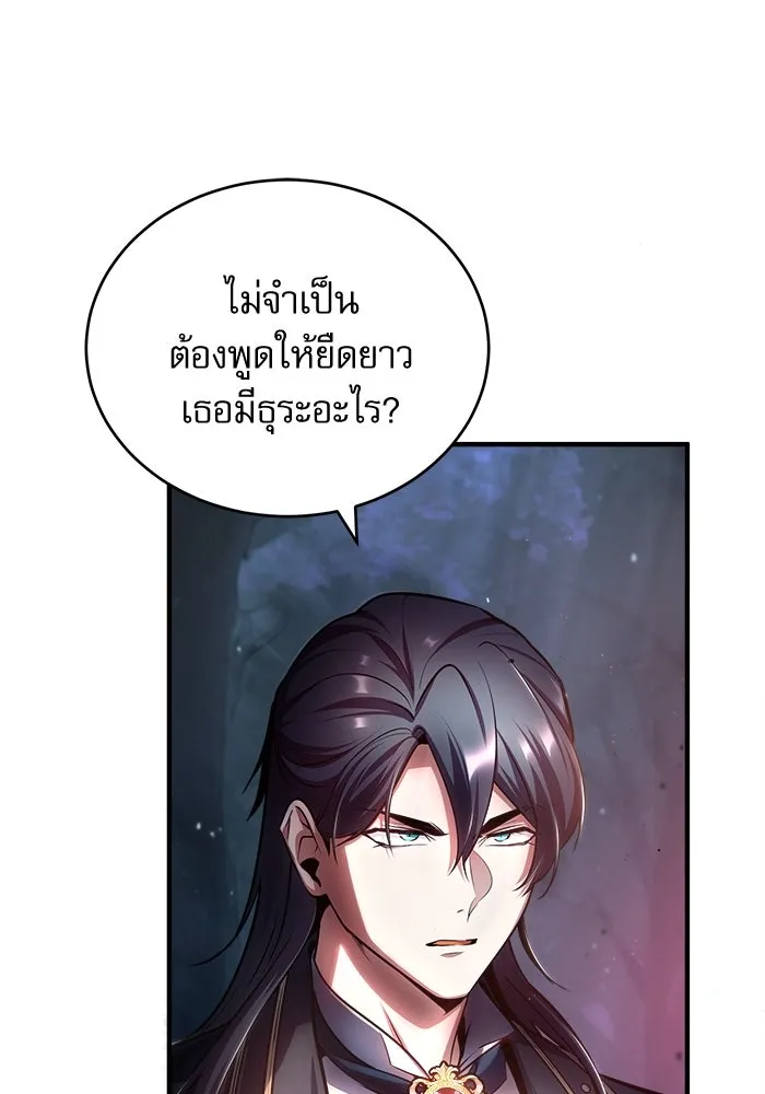 ศาสตราจารย์จำเป็นแห่งอะคาเดมี ตอนที่ 40 รูปที่ 8