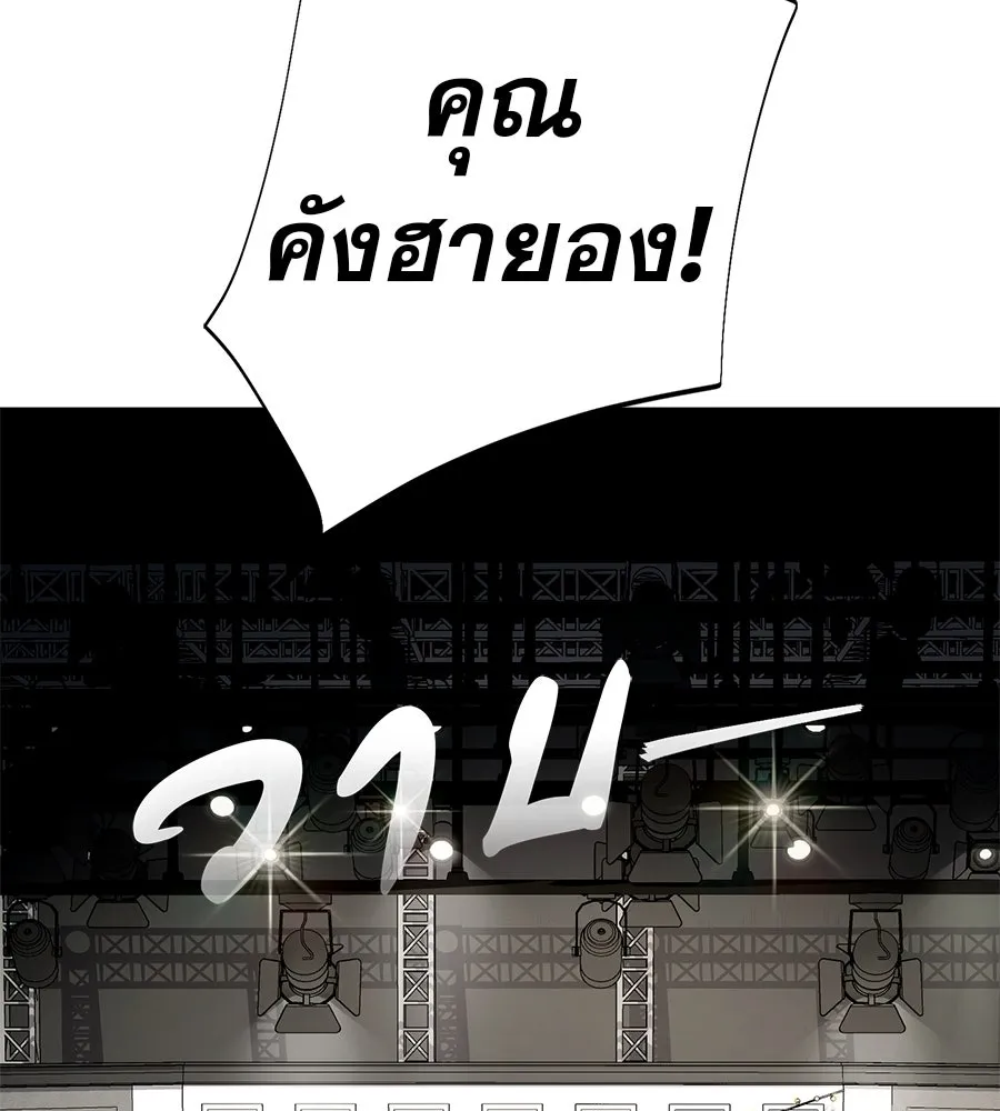 คอลเซ็นเตอร์เปลี่ยนชีวิต ตอนที่ 53 แกเป็นใคร รูปที่ 139