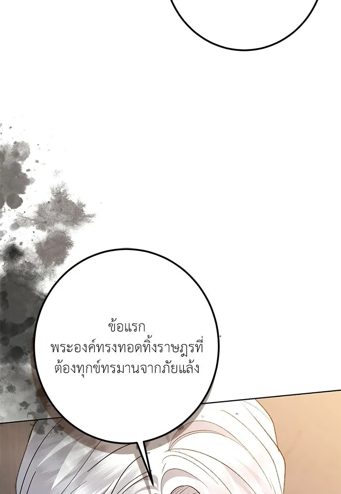 บุปผาลบคมดาบ ตอนที่ 79 รูปที่ 5