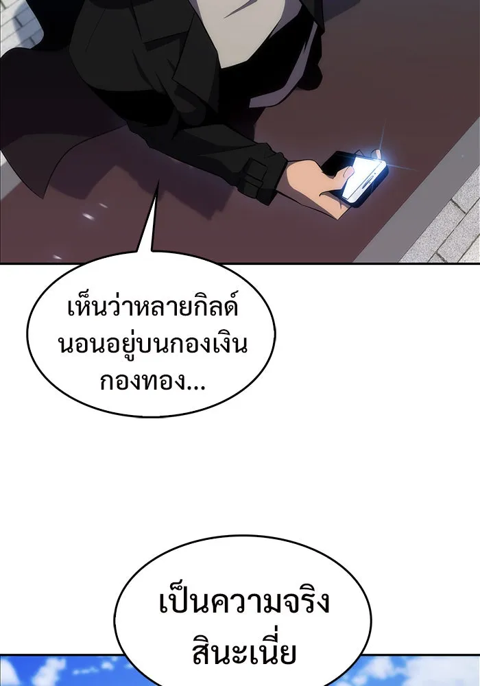 ผู้เล่นหน้าใหม่เลเวลแมกซ์ ตอนที่ 24 กิลด์อีกาดำ (1) รูปที่ 61