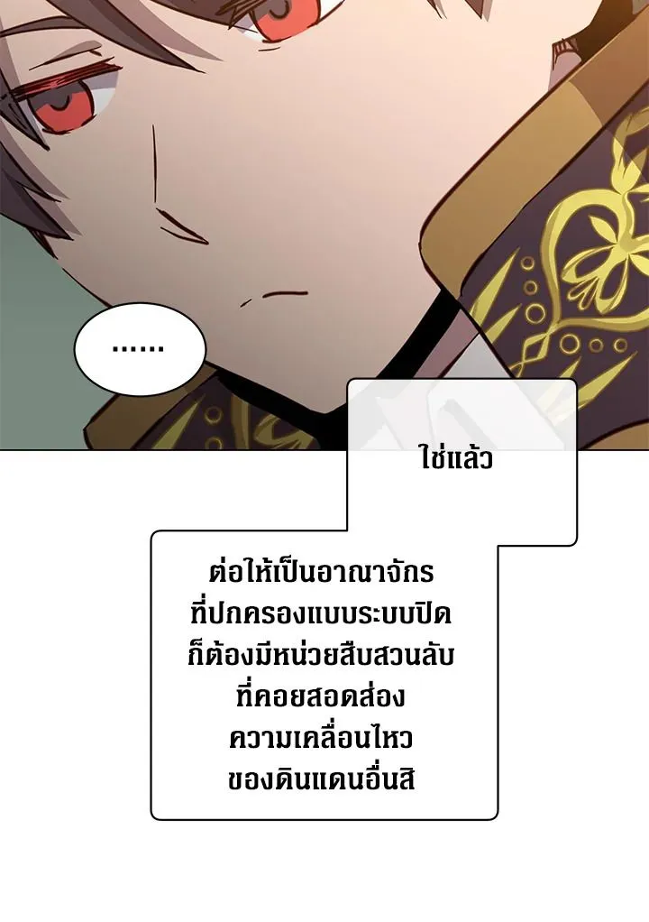 The Max Level Hero Has Returned การกล_บมาของว_รบ_ร_ษเวลต_น ตอนที่ ตอนที่ 192 รูปที่ 57