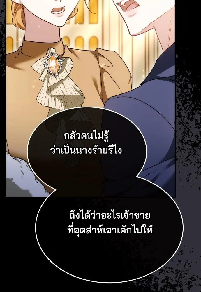 เหตุผลที่นางร้ายจับดาบ ตอนที่ 17 รูปที่ 77