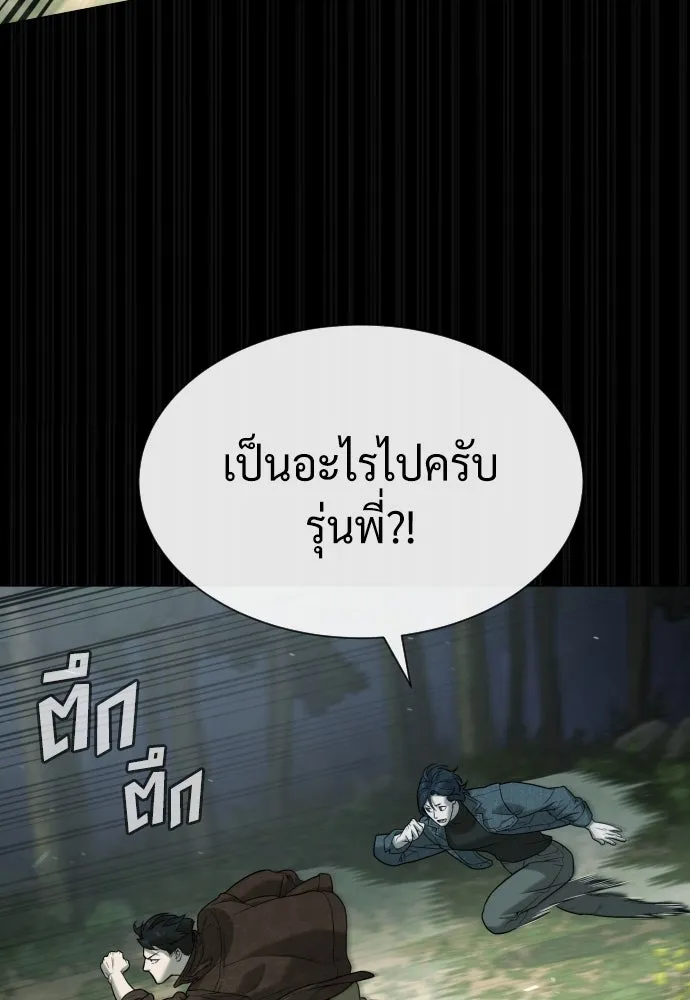 นักฆ่าย้อนวัย ตอนที่ 84 รูปที่ 79