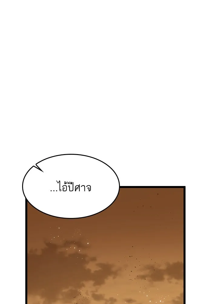 หลังวันสิ้นโลก ตอนที่ 56 รูปที่ 112