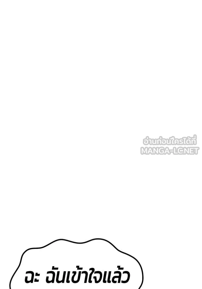 +99 ท่อนไม้ ตอนที่ 177 รูปที่ 398