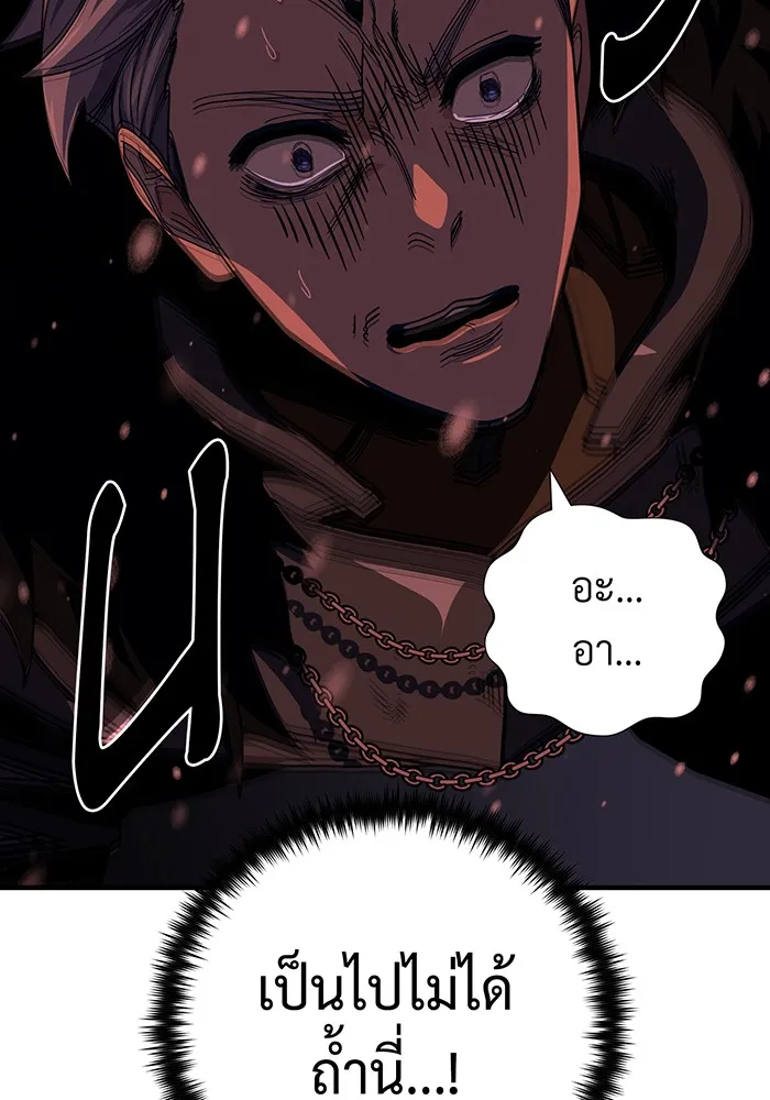 จอมเวทเกิดใหม่ในรอบ 66666 ปี ตอนที่ 115 รูปที่ 68