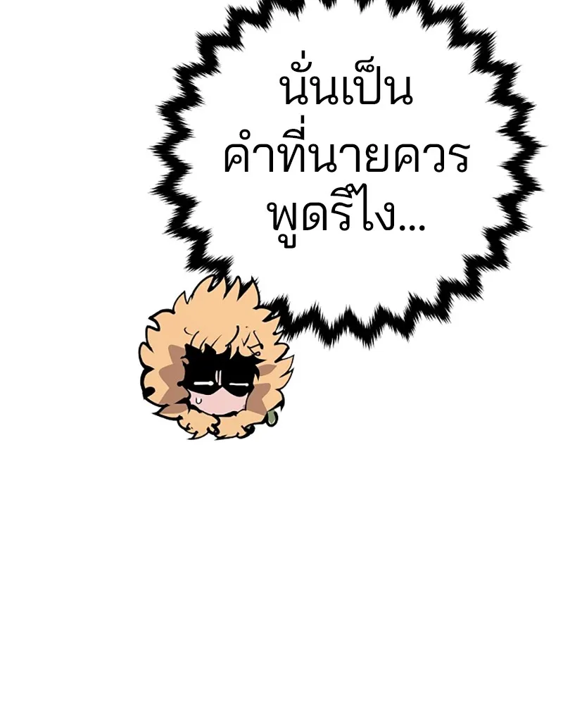 Player ตอนที่ 69 รูปที่ 113