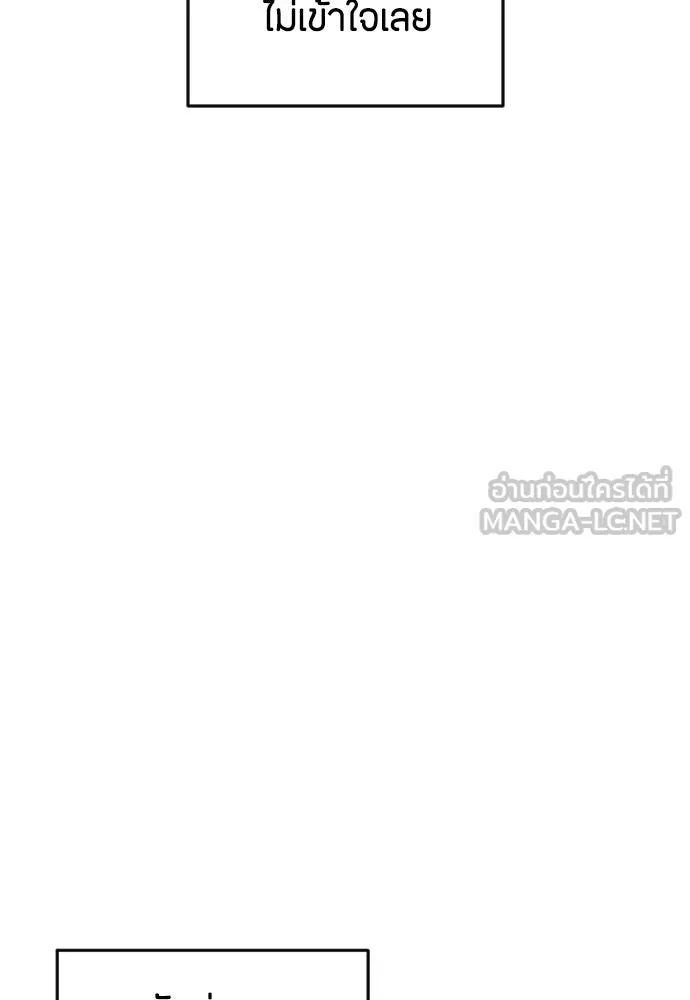 วิธีหนีตายจากนิยายโรคจิต ตอนที่ 14 รูปที่ 114