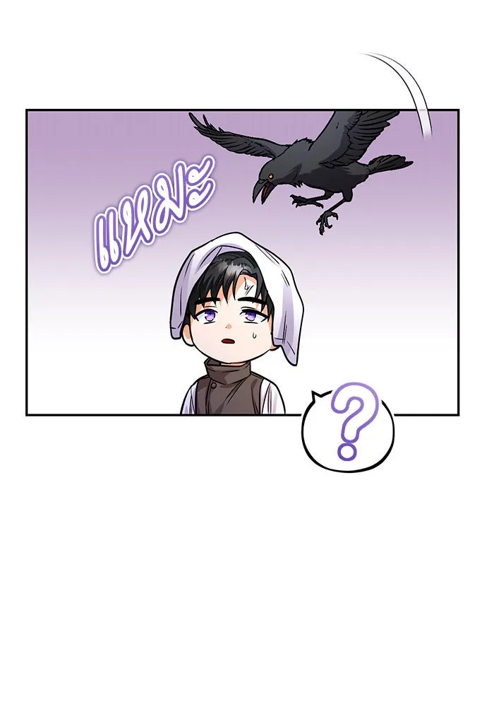 บุตรีดยุกขอไม่แต่งงานbrกับหนุ่มในฝัน ตอนที่ 82 รูปที่ 41