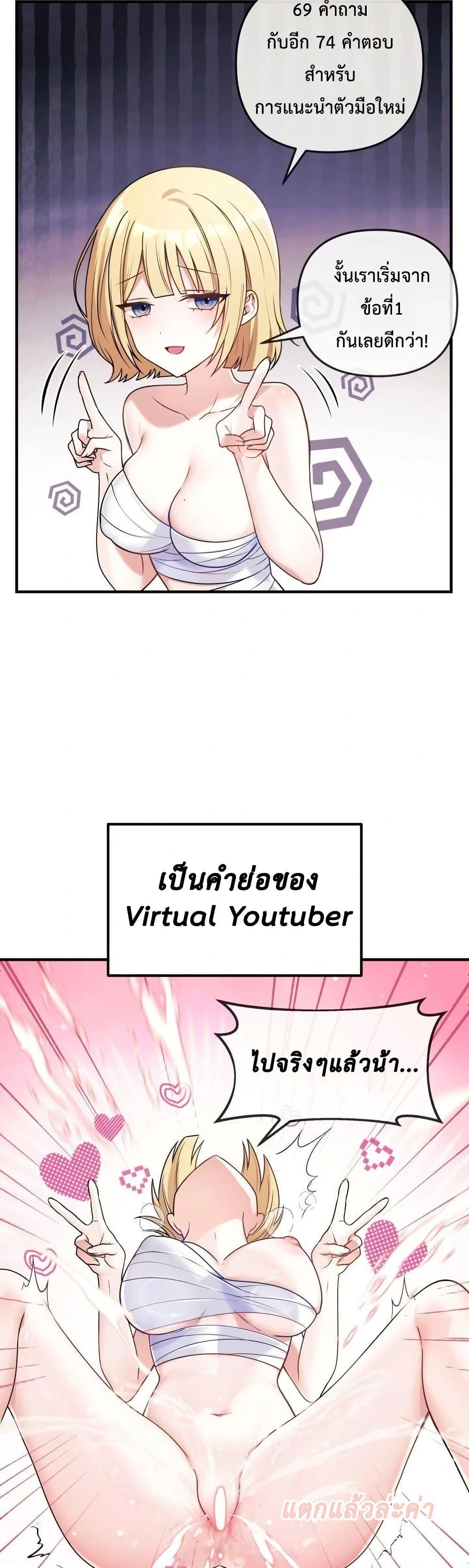 Doujin-Lc- อ่าน โดจิน มังฮวา เกาหลี ญี่ปุ่น จีน แปลไทย My Wife is a VTuber ตอนที่ 1 2 3 4 5 6 7 8 9 10 11 12 13 14 ฟรี ไม่มีโฆษณา อ่าน โดจิน Manhwa เกาหลี ญี่ปุ่น จีน เรามีครบ คัดมาให้เน้นๆ โดจิน 18+ รับประกันความฟินโดย  Doujin Lc