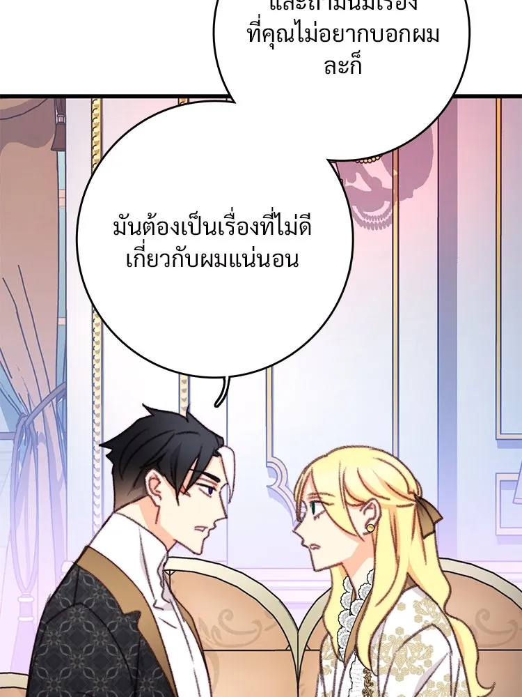 Bring the Love ตอนที่ 108 รูปที่ 17