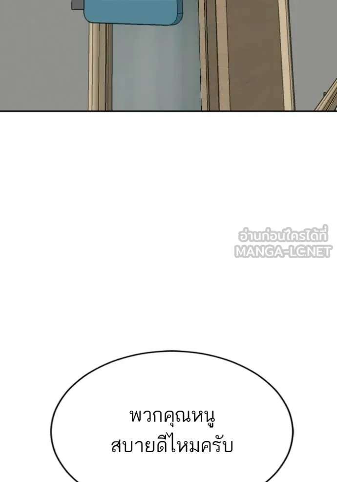 BAD GUY ตอนที่ 284 รูปที่ 42