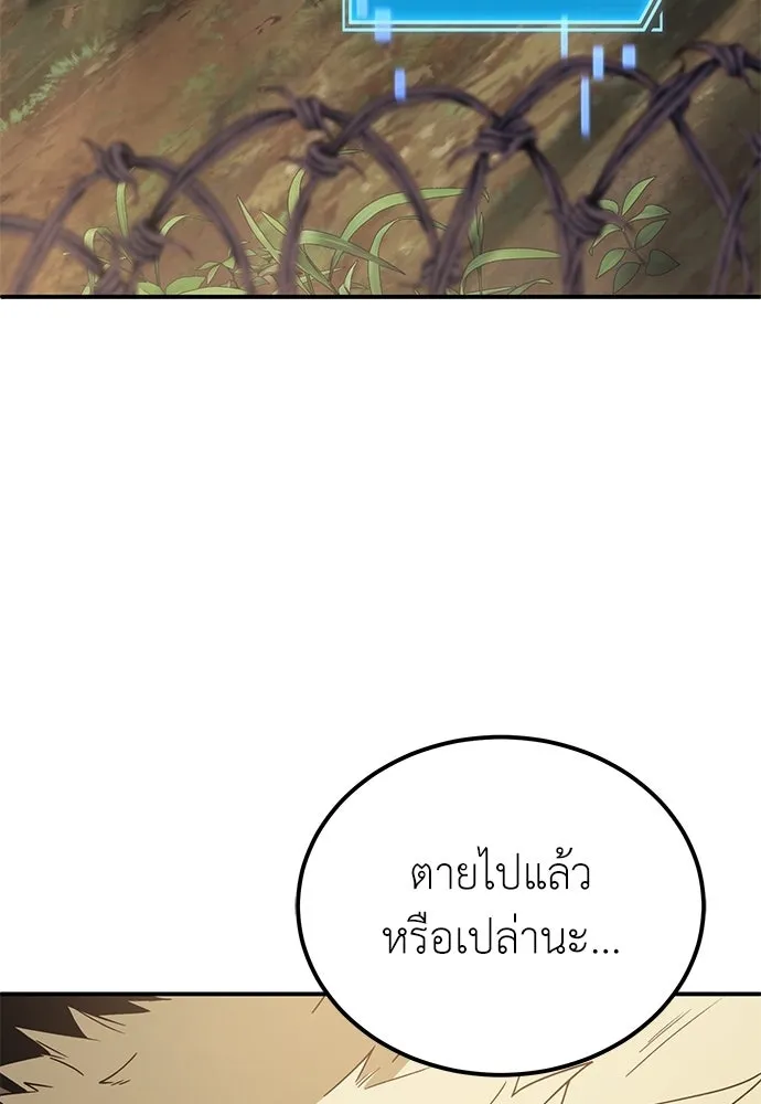 ผู้เชี่ยวชาญวันสิ้นโลก ตอนที่ 10 รูปที่ 109