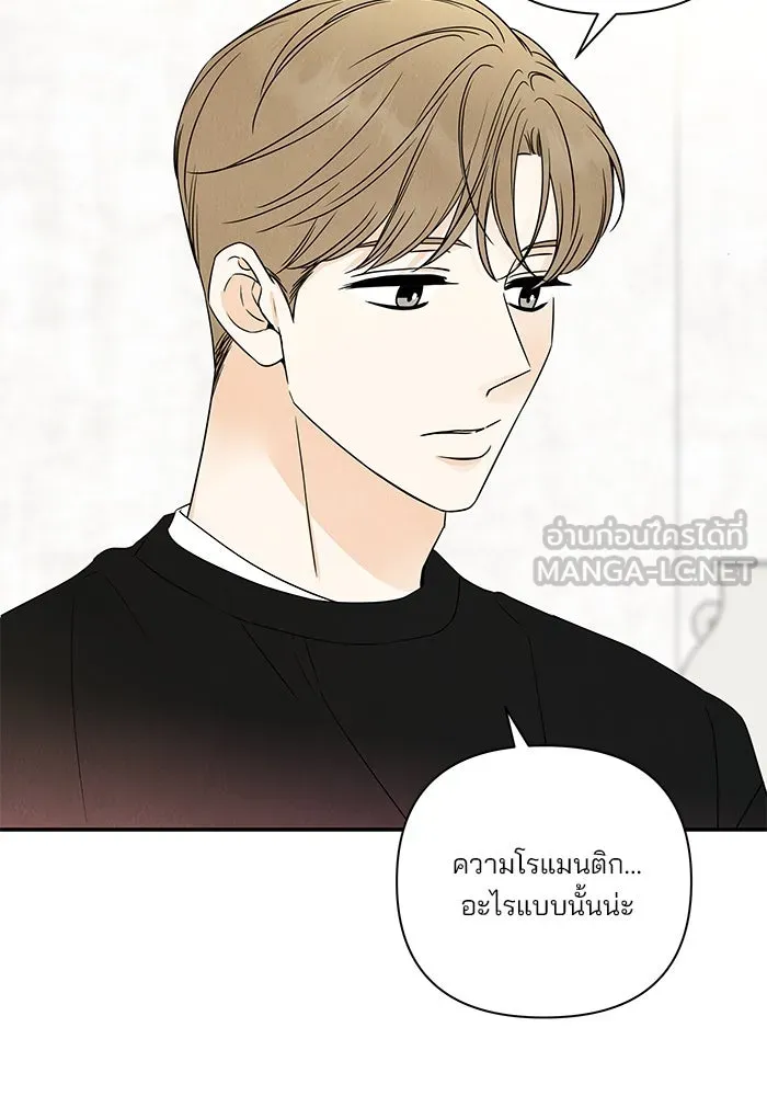 ปุลโซราได้เวลาดัง ตอนที่ 53 รูปที่ 60