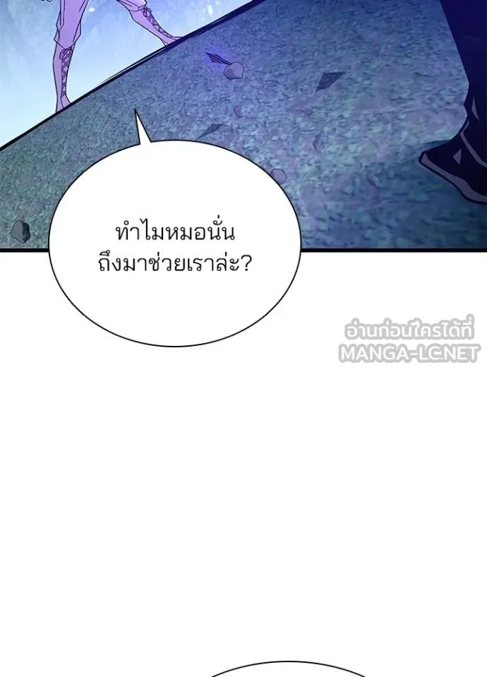 Villain to kill ตอนที่ 205 รูปที่ 50