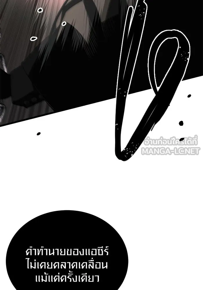 พลิกชะตาคว้าไอเทมระดับเทพ ตอนที่ 20 เดจาวู รูปที่ 120
