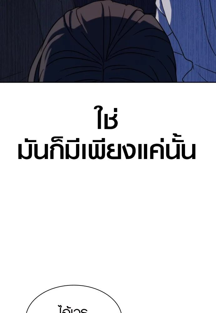 นักรบแช่แข็ง ตอนที่ 7 รูปที่ 98