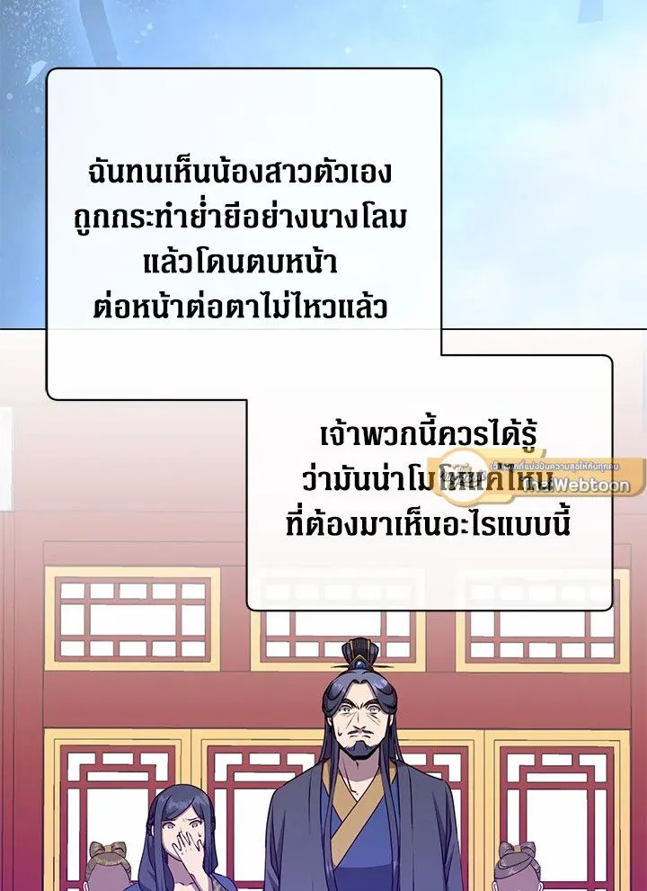 The Max Level Hero Has Returned การกล_บมาของว_รบ_ร_ษเวลต_น ตอนที่ ตอนที่ 194 รูปที่ 12