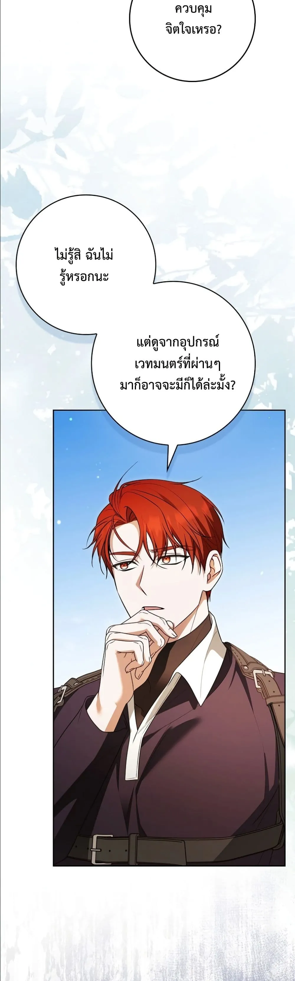 Manga-lc-com อ่านมังงะ อ่านการ์ตูน ออนไลน์ ฟรี Wasn’t I the Female Lead of a Regret Novel ตอนที่ 1 2 3 4 5 6 7 8 9 10 11 12 13 14 ฟรี ไม่มีโฆษณา Manga-lc - อ่าน มังงะ อ่าน การ์ตูน ออนไลน์ อ่านมังงะ ฟรี