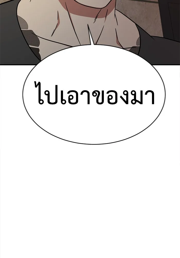 ช่วยเปลี่ยนฉันที ตอนที่ 130. ฮานายอง 3 รูปที่ 94