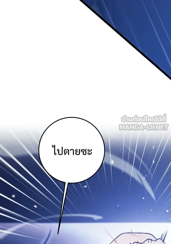 ราชินีนักบู๊ ตอนที่ 79 รูปที่ 30