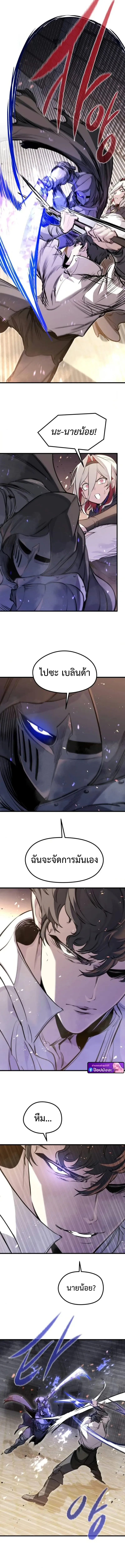 The Regressed Mercenary_s Machinations ตำนานราชาแห_งทหารร_บจ_าง ตอนที่ ตอนที่ 63 รูปที่ 10