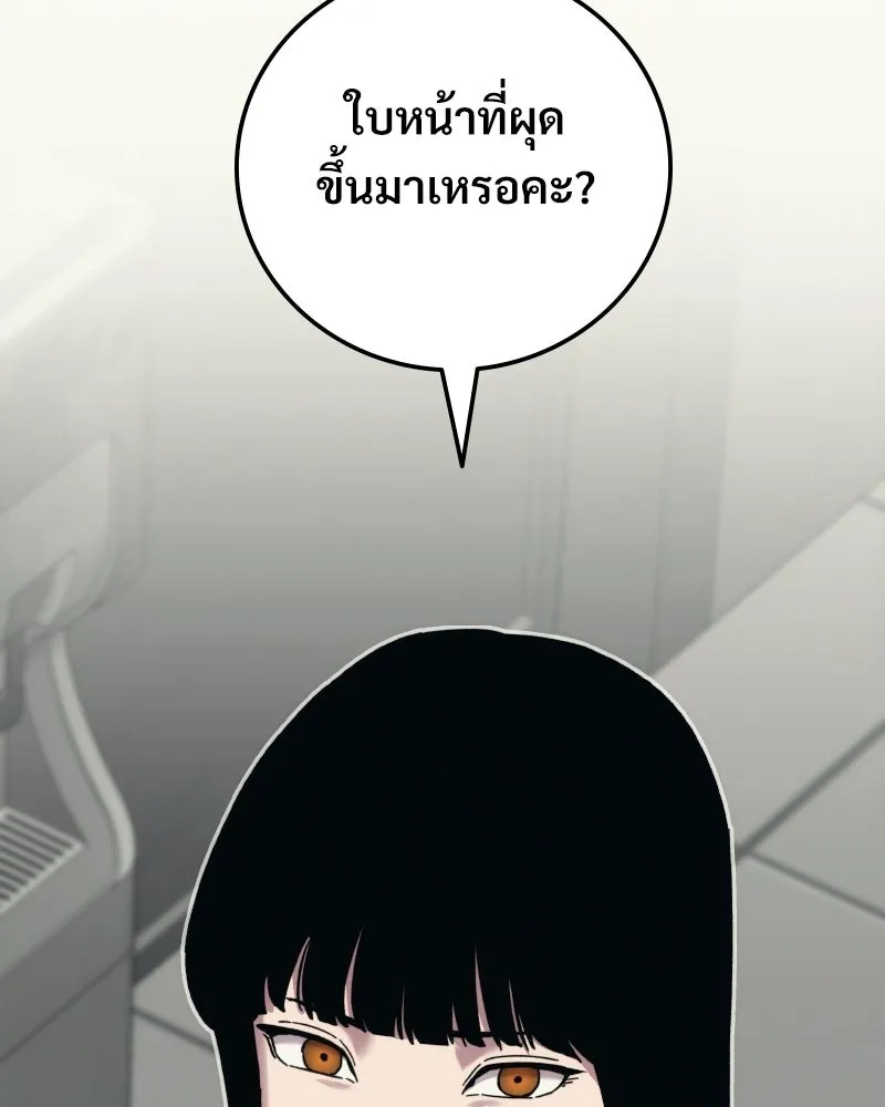 บอกมาค่าตัวเท่าไหร่ ตอนที่ 27 รูปที่ 109