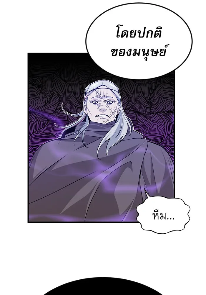 จอมเวทเกิดใหม่ในรอบ 66666 ปี ตอนที่ 4 รูปที่ 92