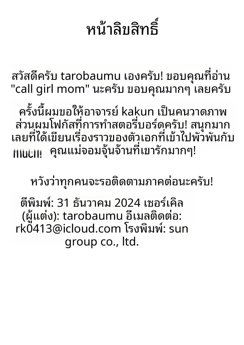 Doujin-Lc- อ่าน โดจิน มังฮวา เกาหลี ญี่ปุ่น จีน แปลไทย คืนแห่งความรักและการใช้ชีวิตร่วมกันของคุณแม่สุดที่รัก (Tarobaumu) ตอนที่ 1 2 3 4 5 6 7 8 9 10 11 12 13 14 ฟรี ไม่มีโฆษณา อ่าน โดจิน Manhwa เกาหลี ญี่ปุ่น จีน เรามีครบ คัดมาให้เน้นๆ โดจิน 18+ รับประกันความฟินโดย  Doujin Lc