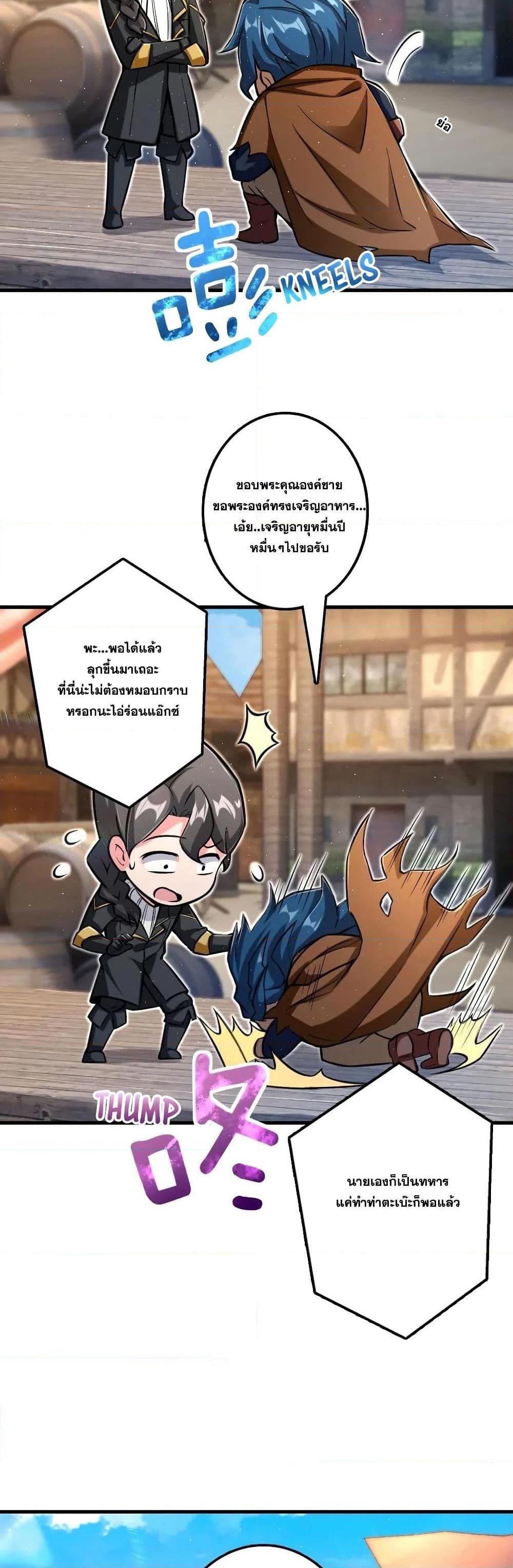 Release That Witch ตอนทื่ 152 รูปที่ 11