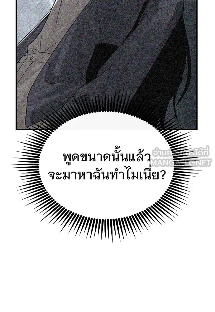 บันทึกรักลูกสาวเจ้าพ่อ ตอนที่ 41 รูปที่ 12