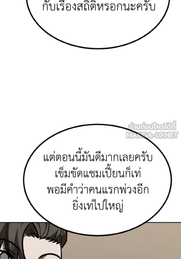 ราชาแห่งอ็อกทากอน ตอนที่ 134 รูปที่ 84