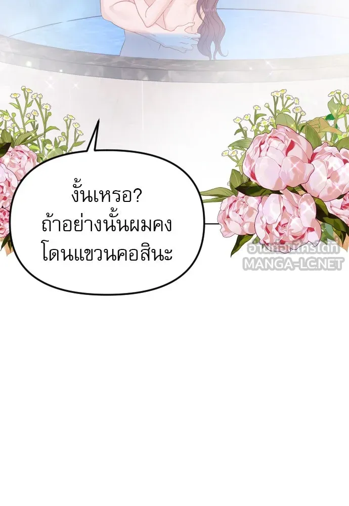 ไม่รักให้ตาย ตอนที่ 29 รูปที่ 15