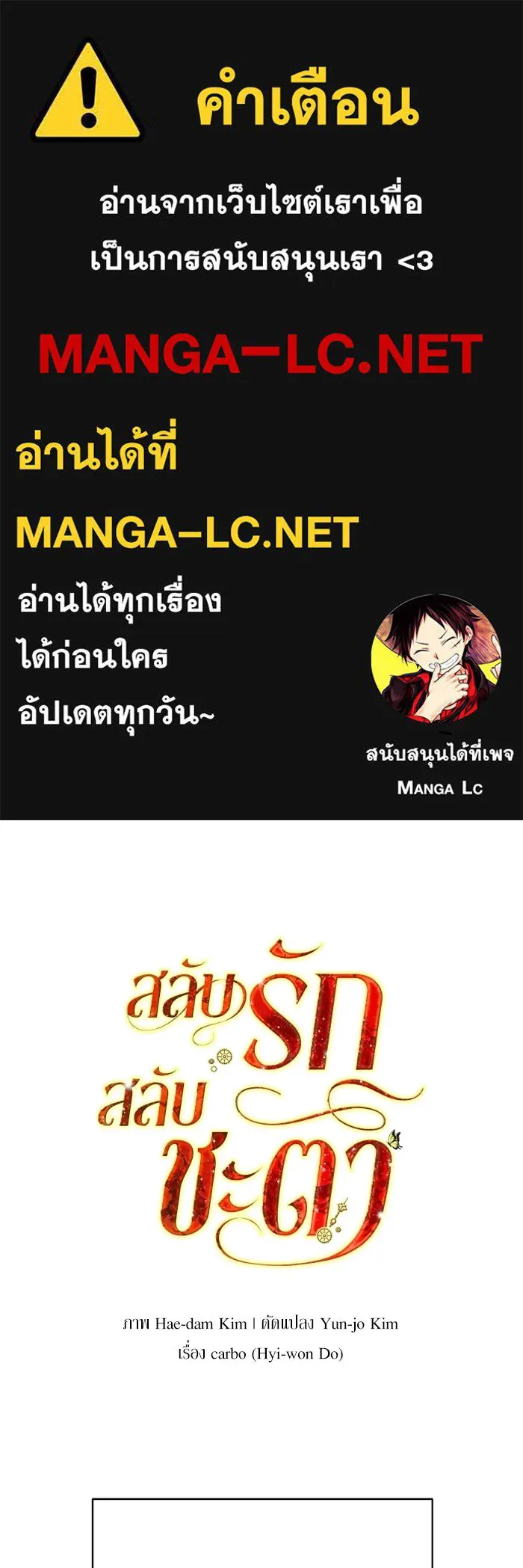 สลับรัก สลับชะตา ตอนที่ 37 รูปที่ 1