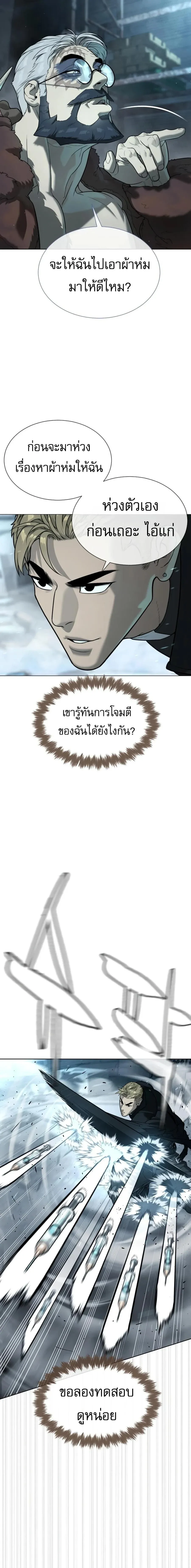 Killer Peter ป_เตอร_โคตรน_กฆ_า ตอนที่ ตอนที่ 129 รูปที่ 11