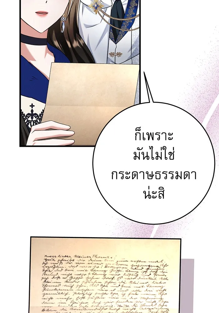 นางร้ายที่ไหนจะมีคุณธรรม ตอนที่ 141 รูปที่ 19